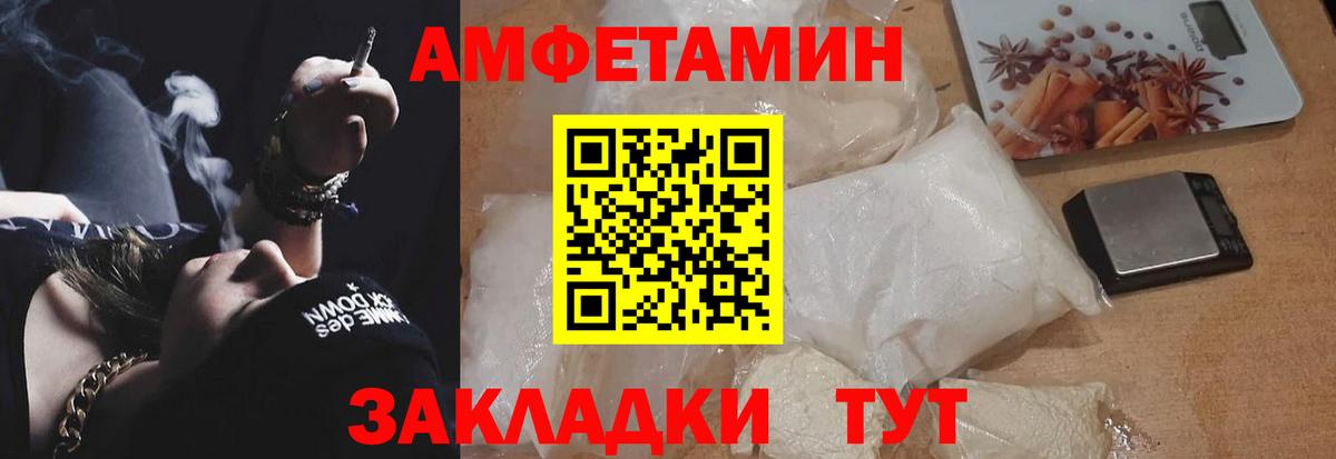 Амфетамин 97% Минусинск
