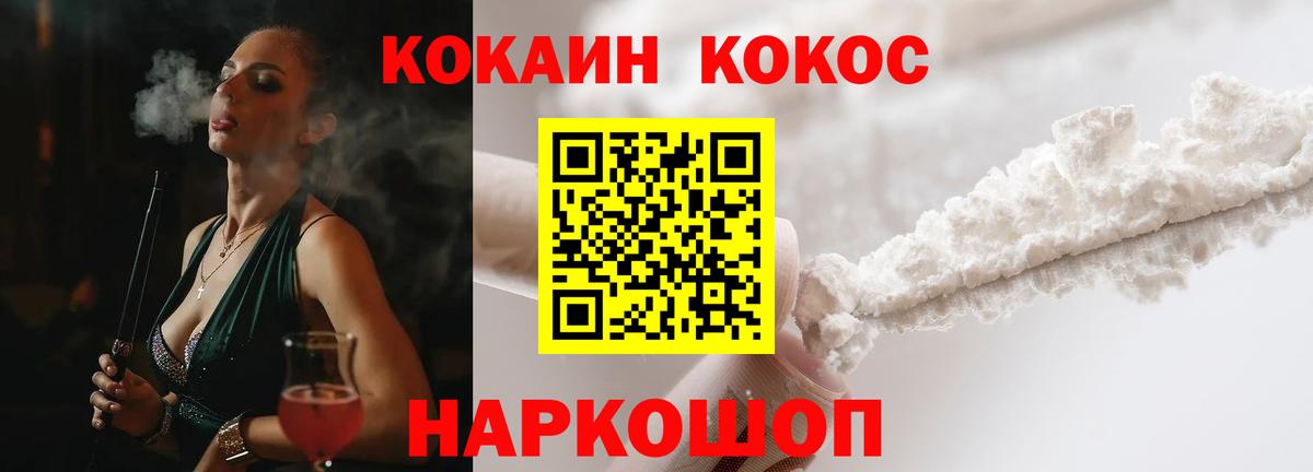 Минусинск  Cocaine 99%  Вход с VPN  Кокаин  Cocaine FishScale 