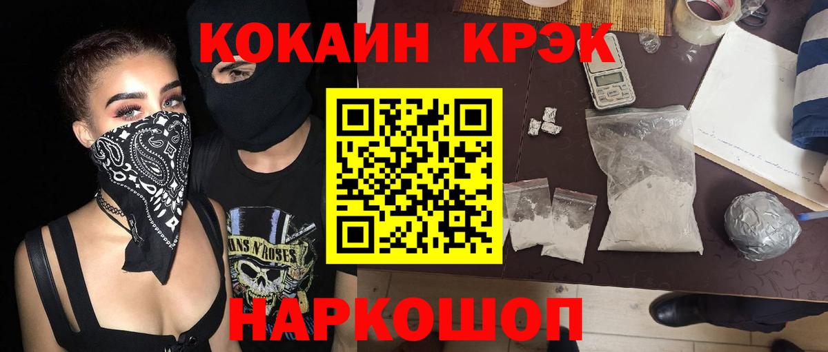 COCAIN 98% Минусинск