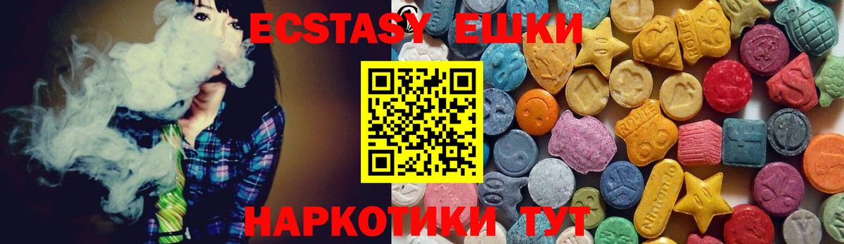 Ecstasy диски Минусинск