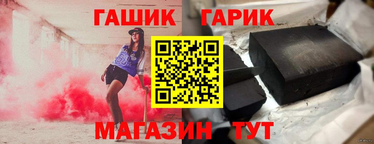 ГАШИШ ice o lator  ГАШ  Минусинск  Гашиш гарик  Вход с VPN 