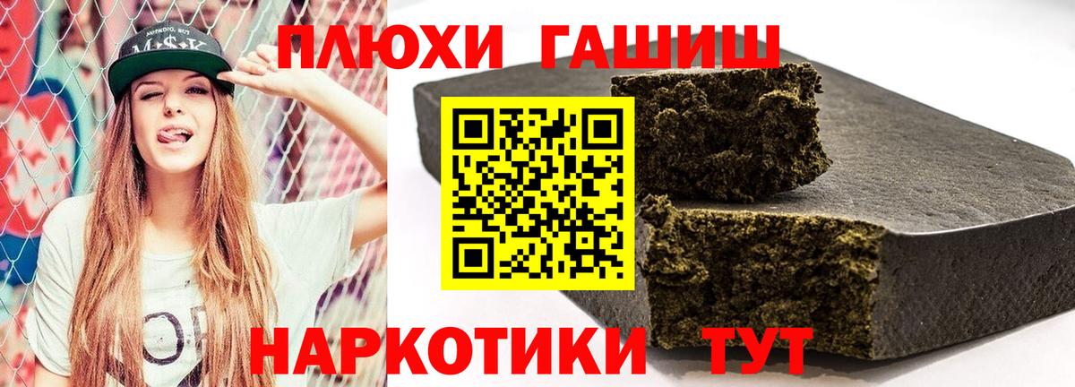 Гашиш VHQ Минусинск