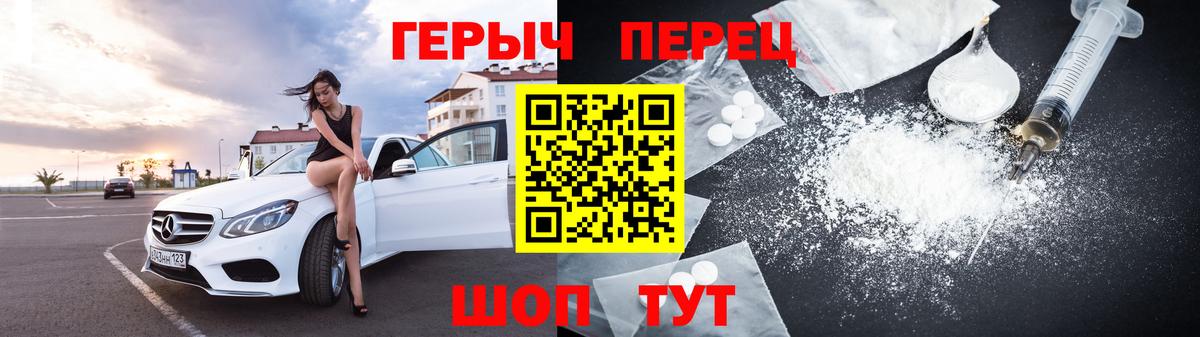 Минусинск  ГЕРОИН  Вход с VPN  Героин VHQ 