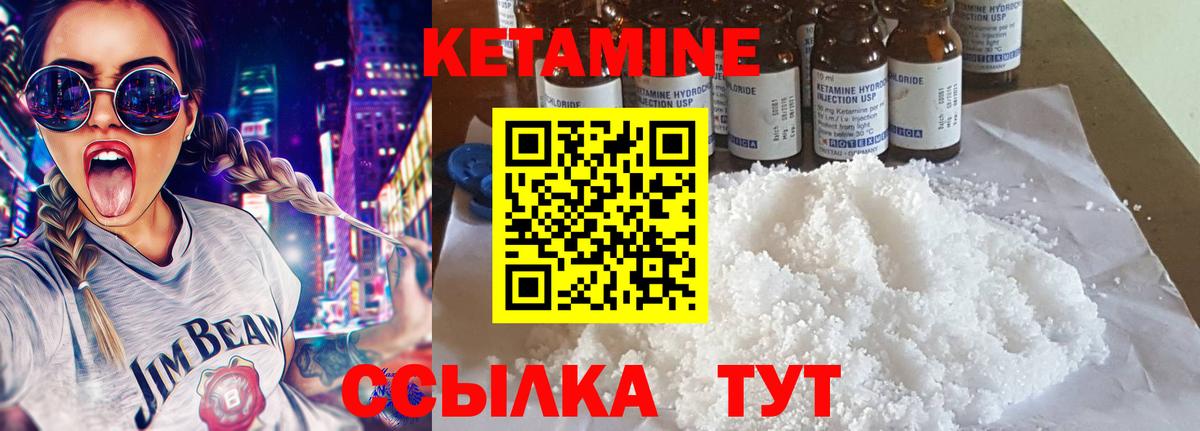 Кетамин ketamine Минусинск