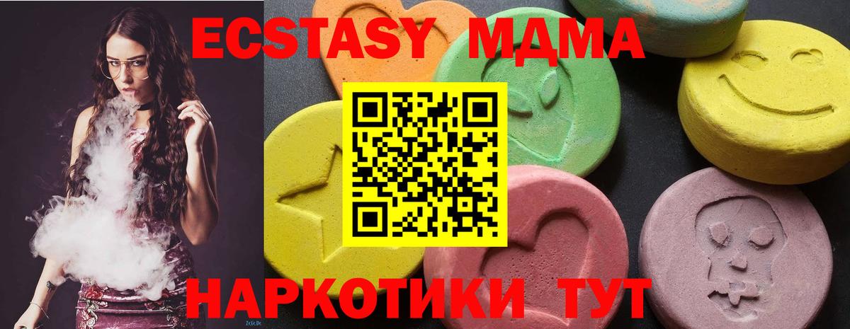 MDMA crystal Минусинск