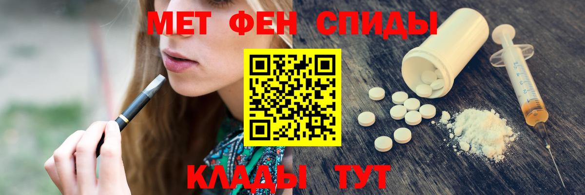 Первитин мет  Вход с VPN  Минусинск 