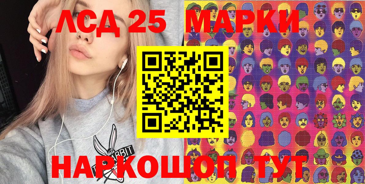 Марки NBOMe 1,5мг Минусинск