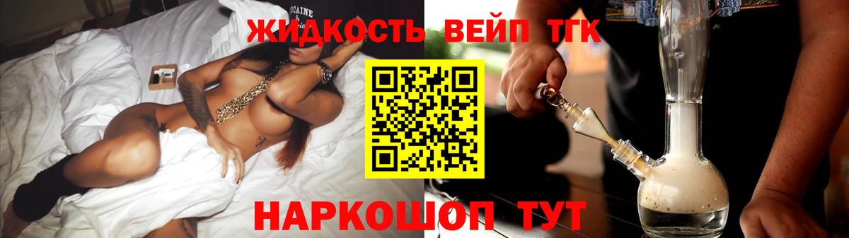 Дистиллят ТГК THC oil Минусинск