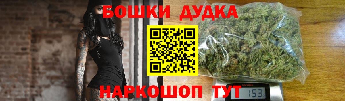 МАРИХУАНА план  Бошки Шишки индика  Канабис сатива  Вход с VPN  Минусинск 
